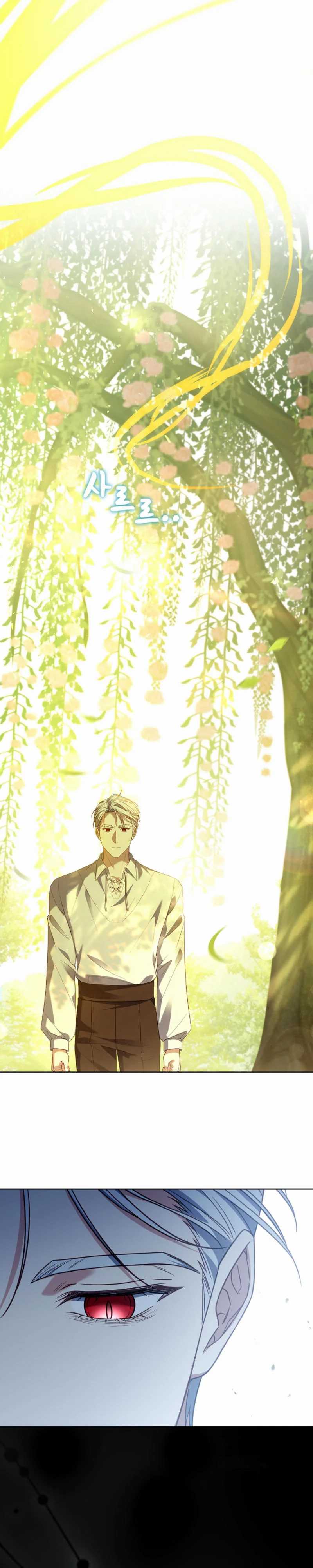 Poor Father and Daughter Chapter 15 Gambar 4